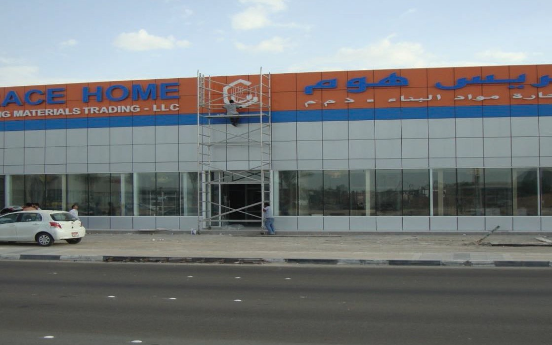 GRACE HOME BUILDING MATERIALS SHOWROOM